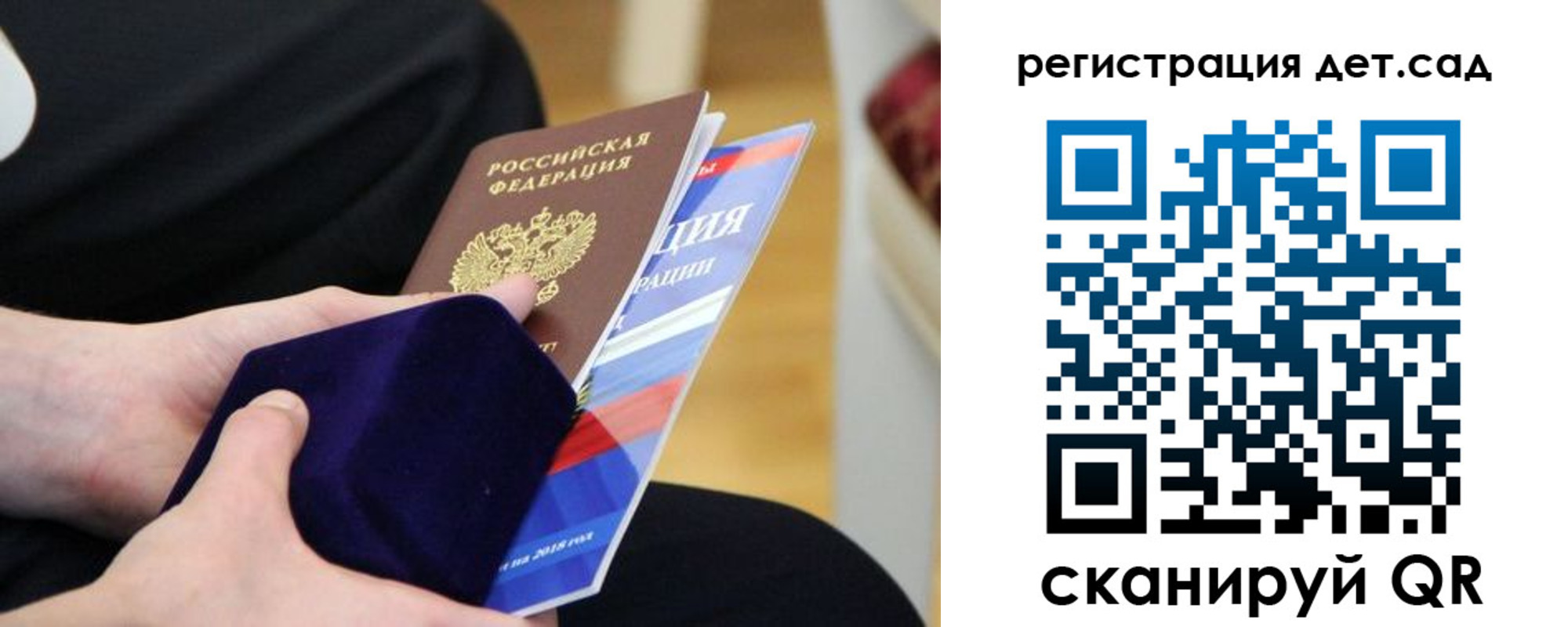 прописка законно в Новочеркасске