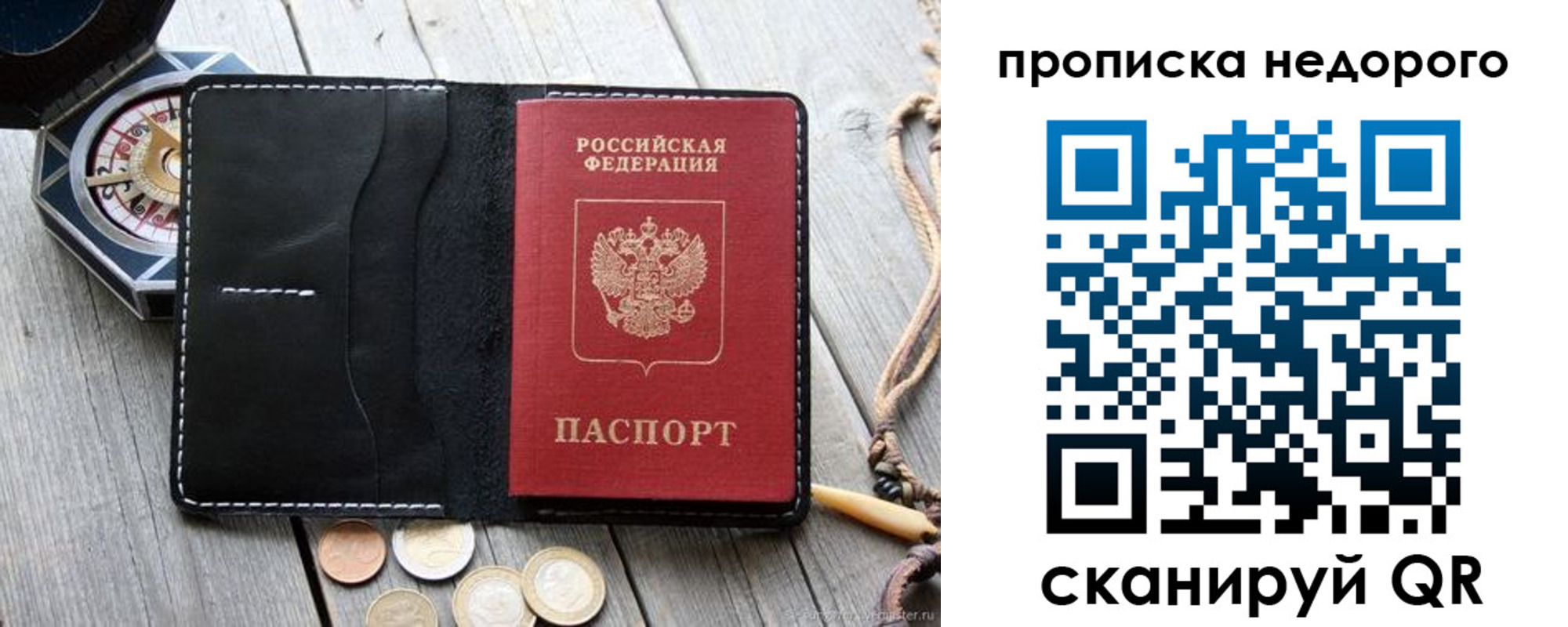 прописка гарантия в Новочеркасске