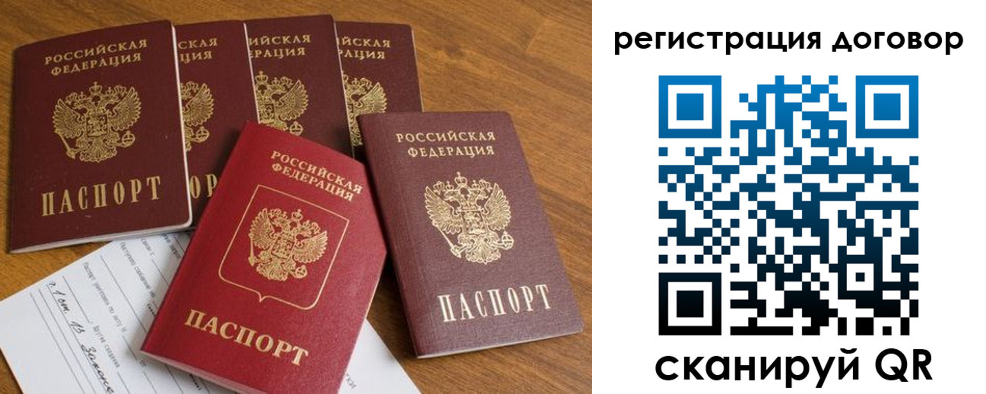 где прописаться в Новочеркасске
