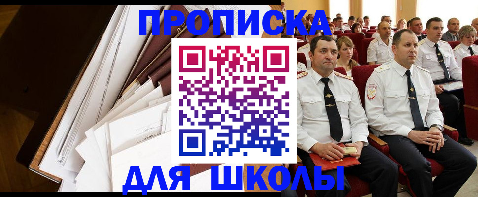 временная регистрация законно в Новочеркасске