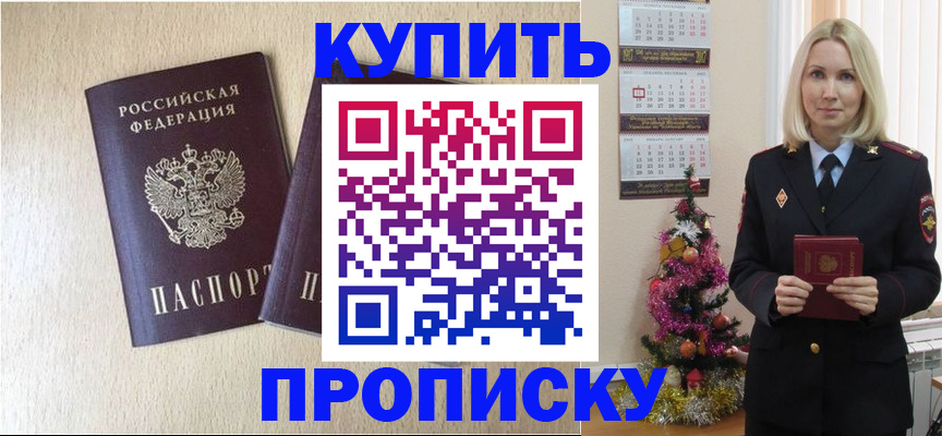 временная регистрация госуслуги в Новочеркасске