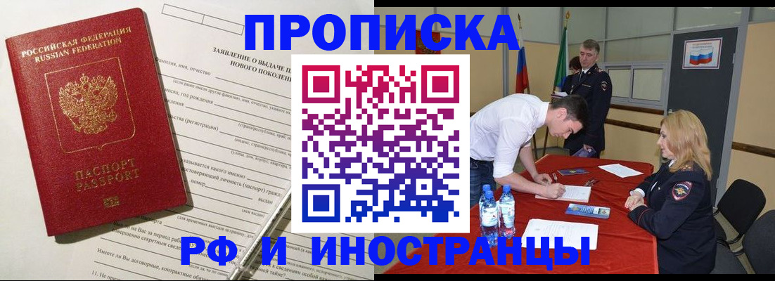 временная регистрация госуслуги в Новочеркасске