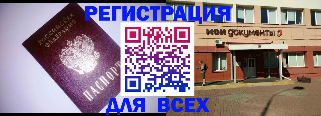 регистрация для дет. сада в Новочеркасске